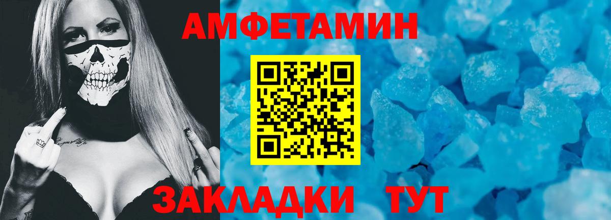 Баксан  Амфетамин Premium  Amphetamine  Вход с VPN 
