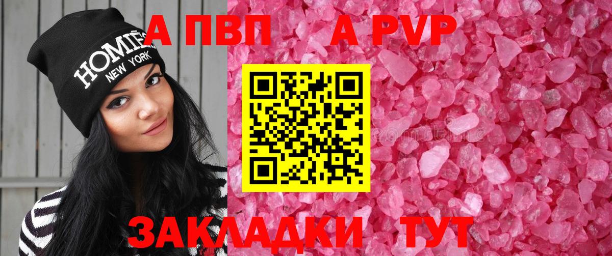 Alpha PVP Соль  A PVP мука  Баксан  A PVP VHQ  Вход с VPN 