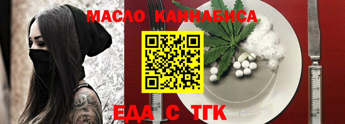 Баксан  Еда ТГК марихуана  Вход с VPN 