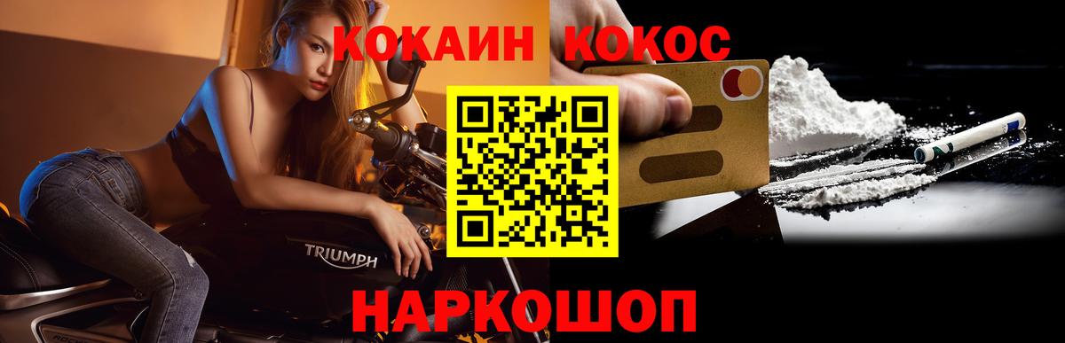Cocaine 98%  Вход с VPN  КОКАИН Fish Scale  Баксан 