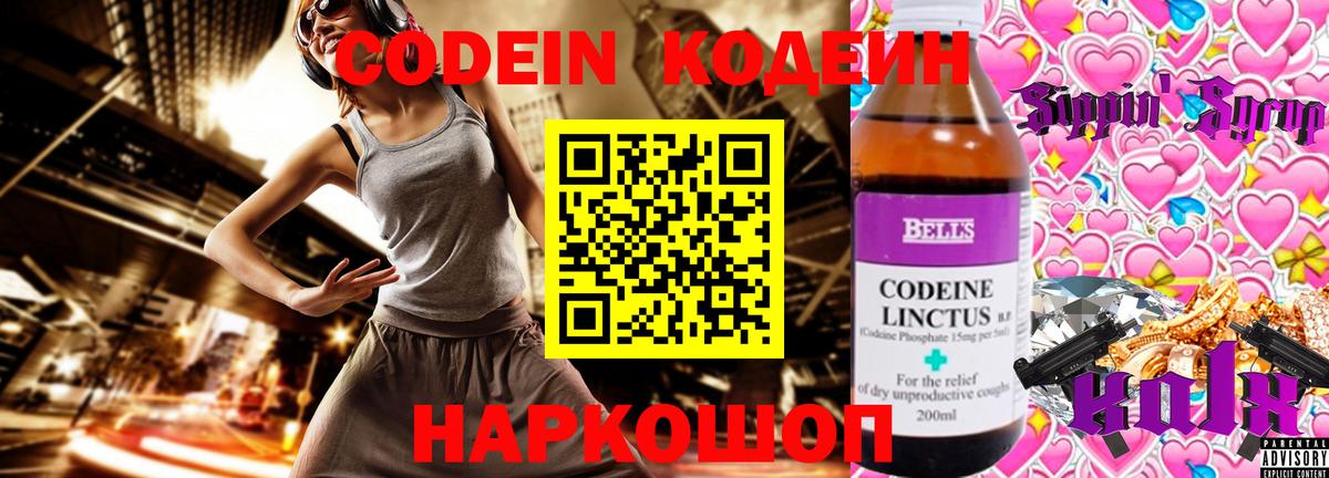 Кодеиновый сироп Lean Purple Drank Баксан
