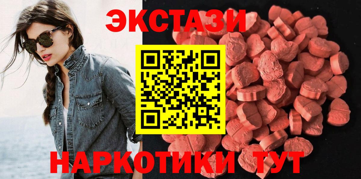 Ecstasy mix  Вход с VPN  omg вход  Баксан  Экстази 