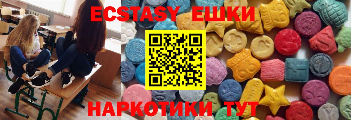 ЭКСТАЗИ XTC Баксан