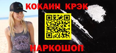 кокаин Будённовск