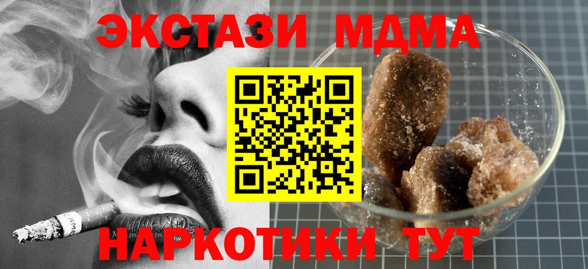 МДМА Molly  MDMA VHQ  Баксан  Вход с VPN 