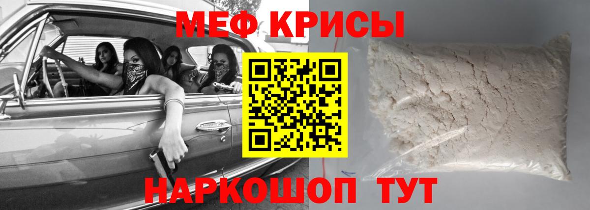 Меф мука Баксан