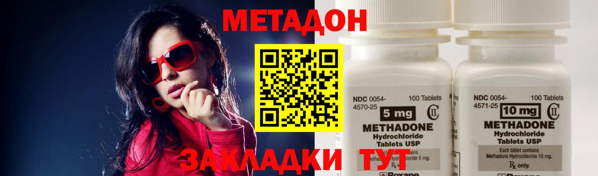 Баксан  Метадон кристалл  MEGA ССЫЛКА  Вход с VPN 