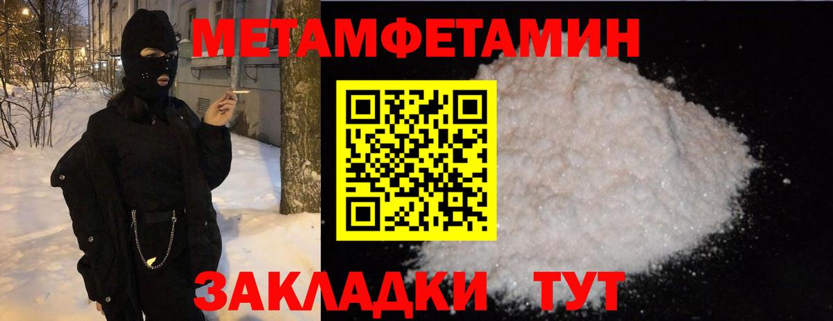 МЕТАМФЕТАМИН  Метамфетамин пудра  Вход с VPN  Баксан 